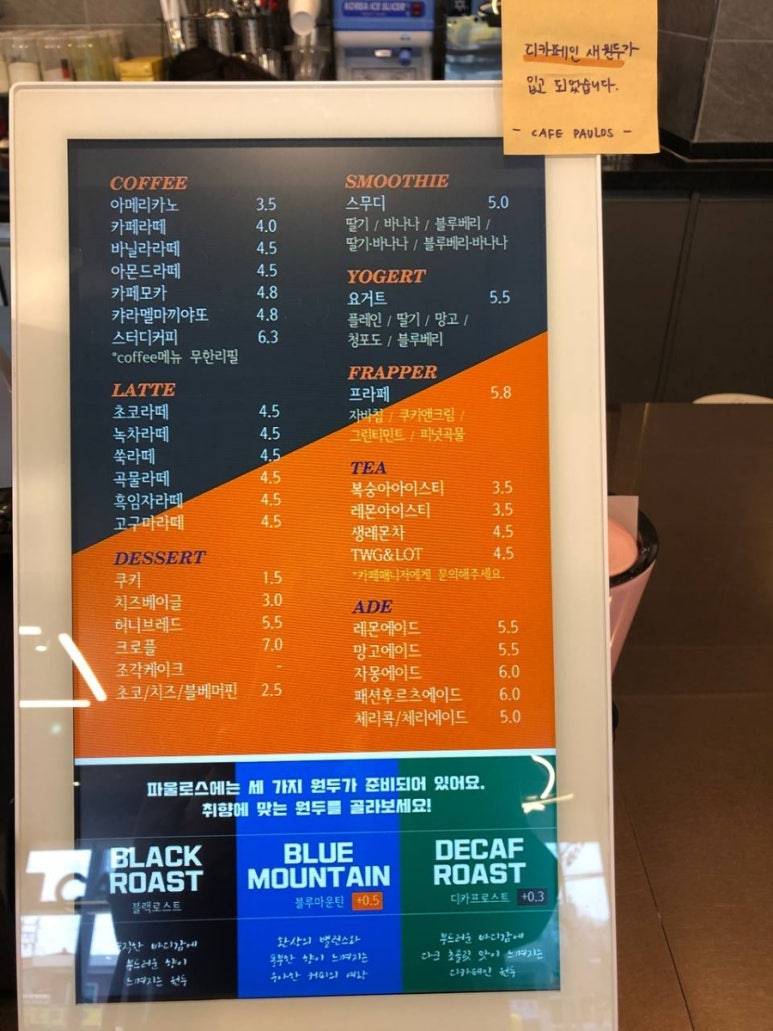 카페파울로스 이미지