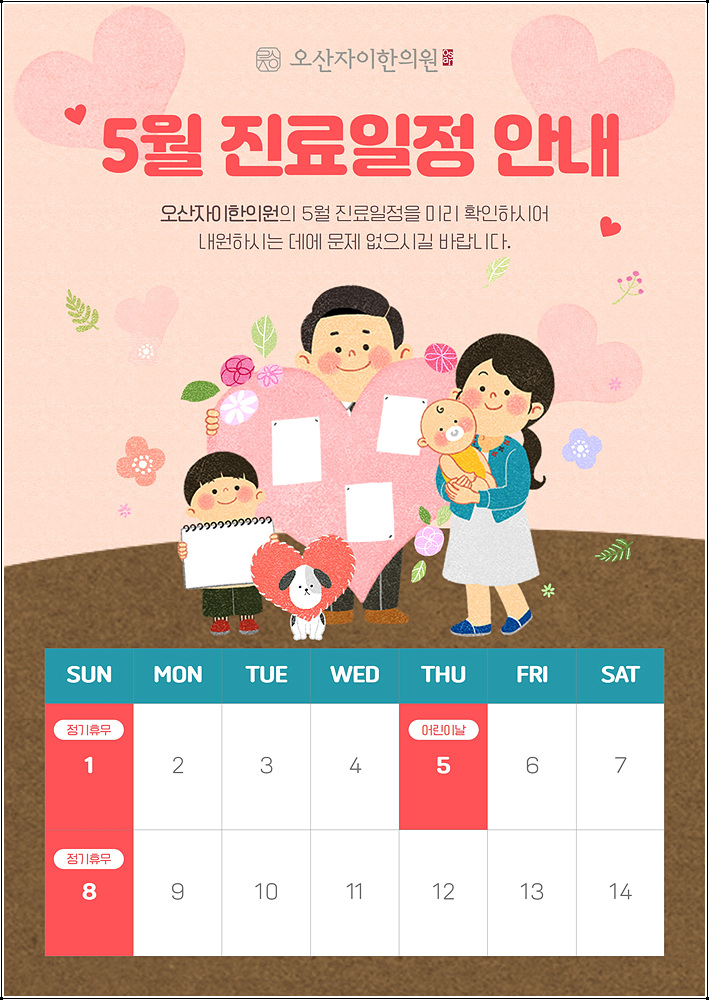 오산자이한의원 이미지