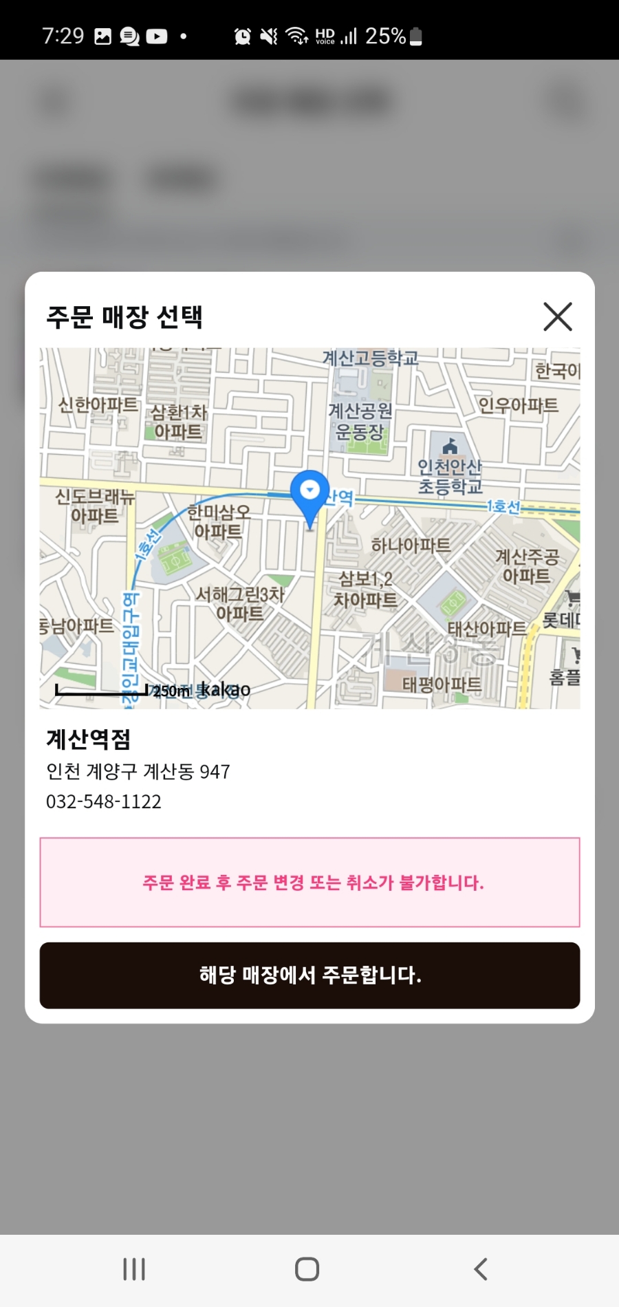 더벤티계산역점 이미지