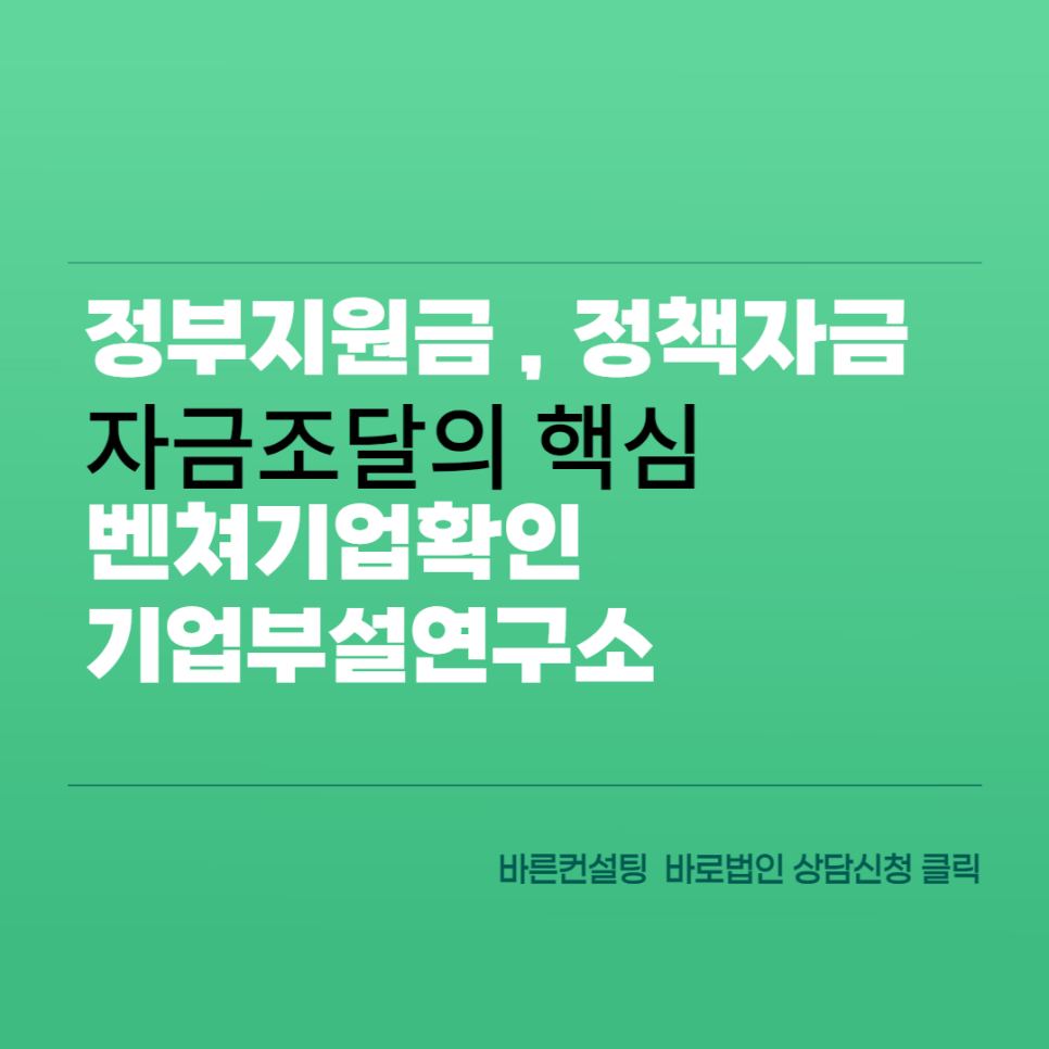 바른정책자금연구소 이미지