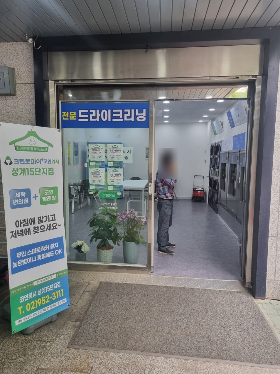 크린토피아상계주공 이미지