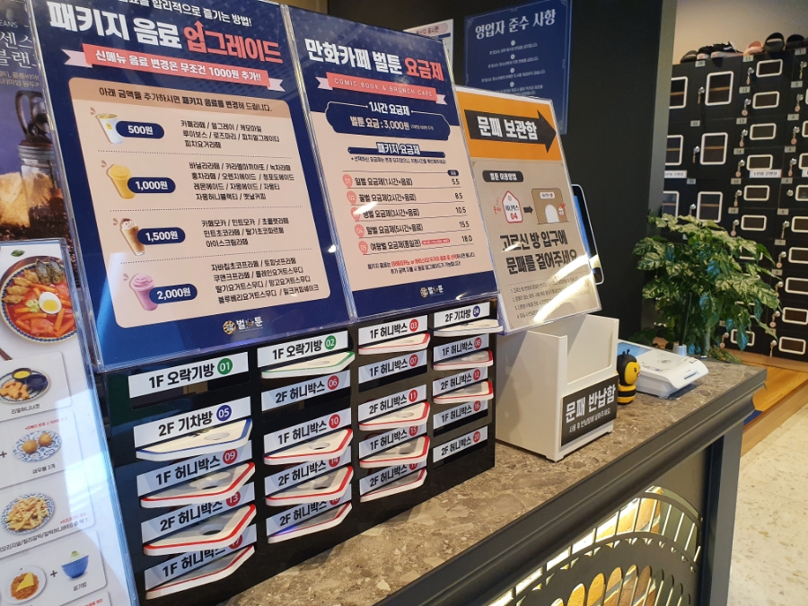 벌툰 동탄목동점 이미지