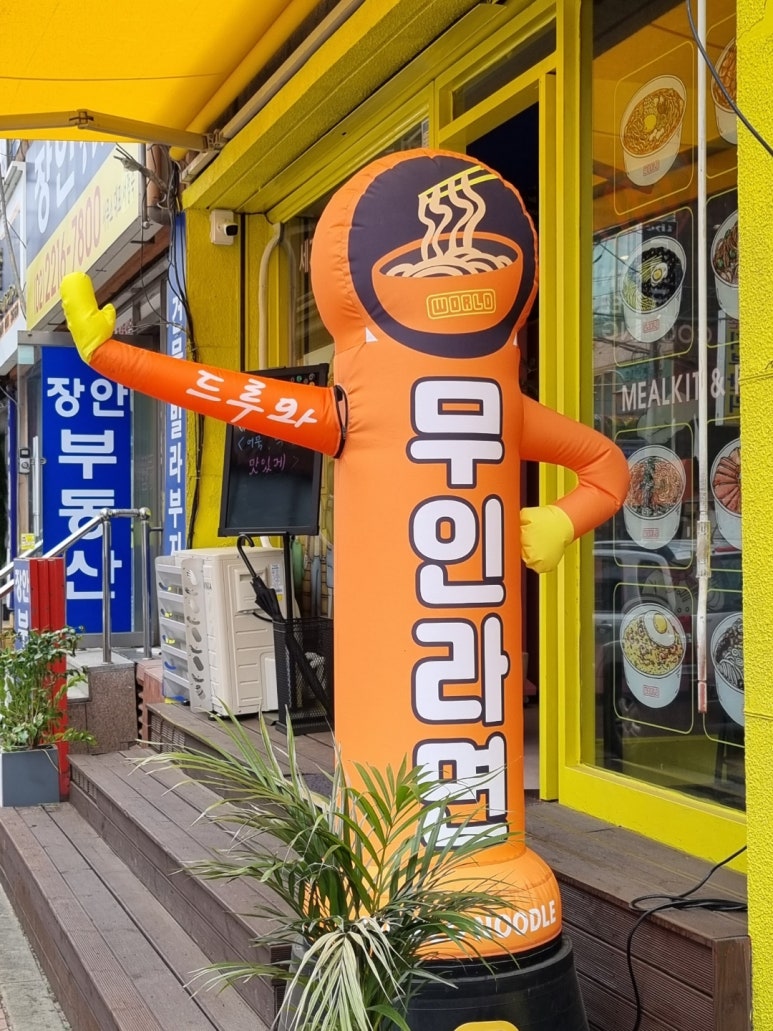 무인라면 라면먹자 이미지