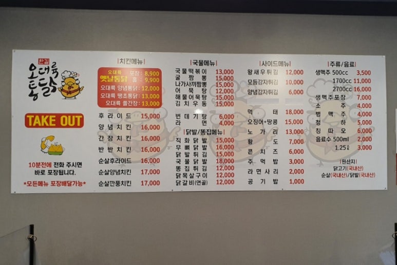 오대륙통닭 이미지
