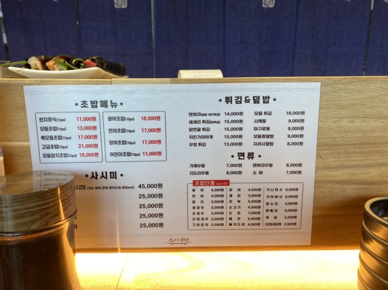 스시근성 이미지