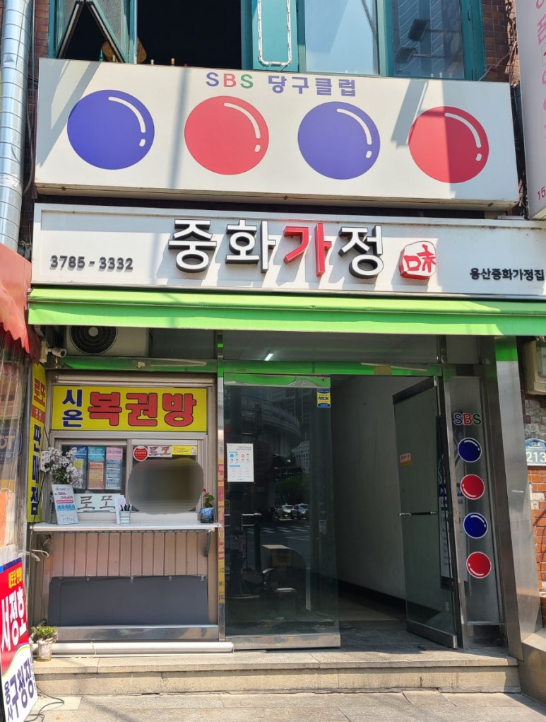 시온복권방 이미지