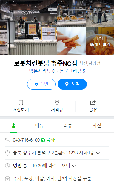 성남휴게소 이미지