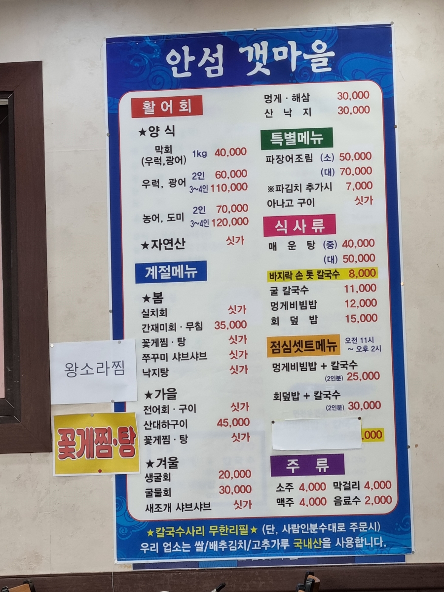 안섬갯마을 이미지