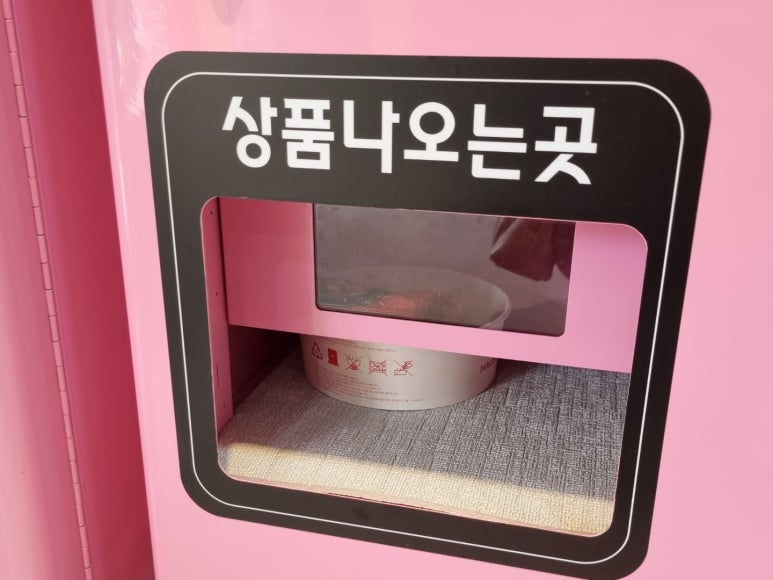 무인라면 라면먹자 이미지