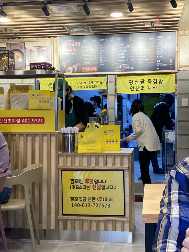 광판팔뚝김밥안산 이미지