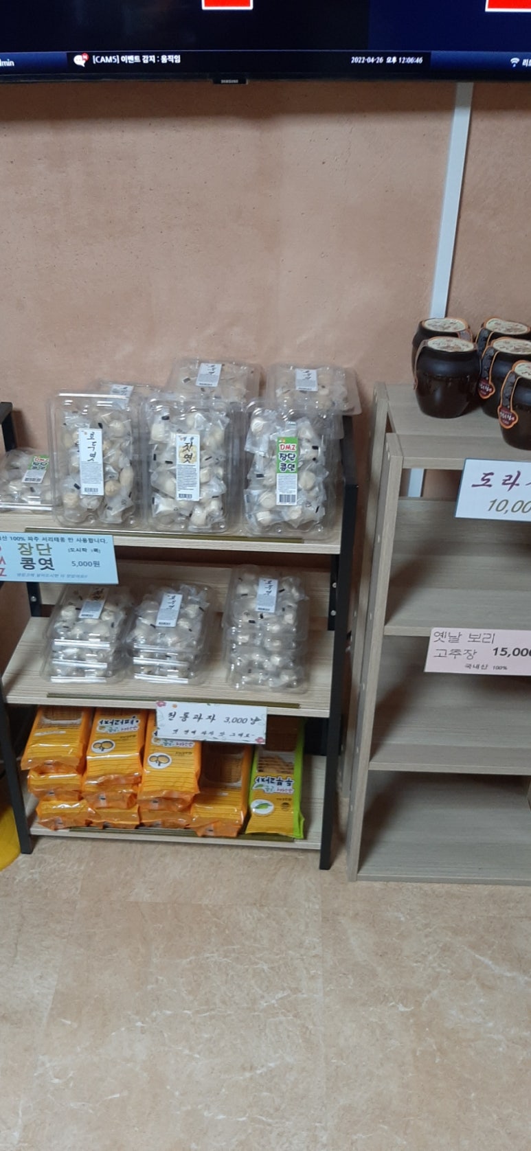 키토산장군두부 이미지