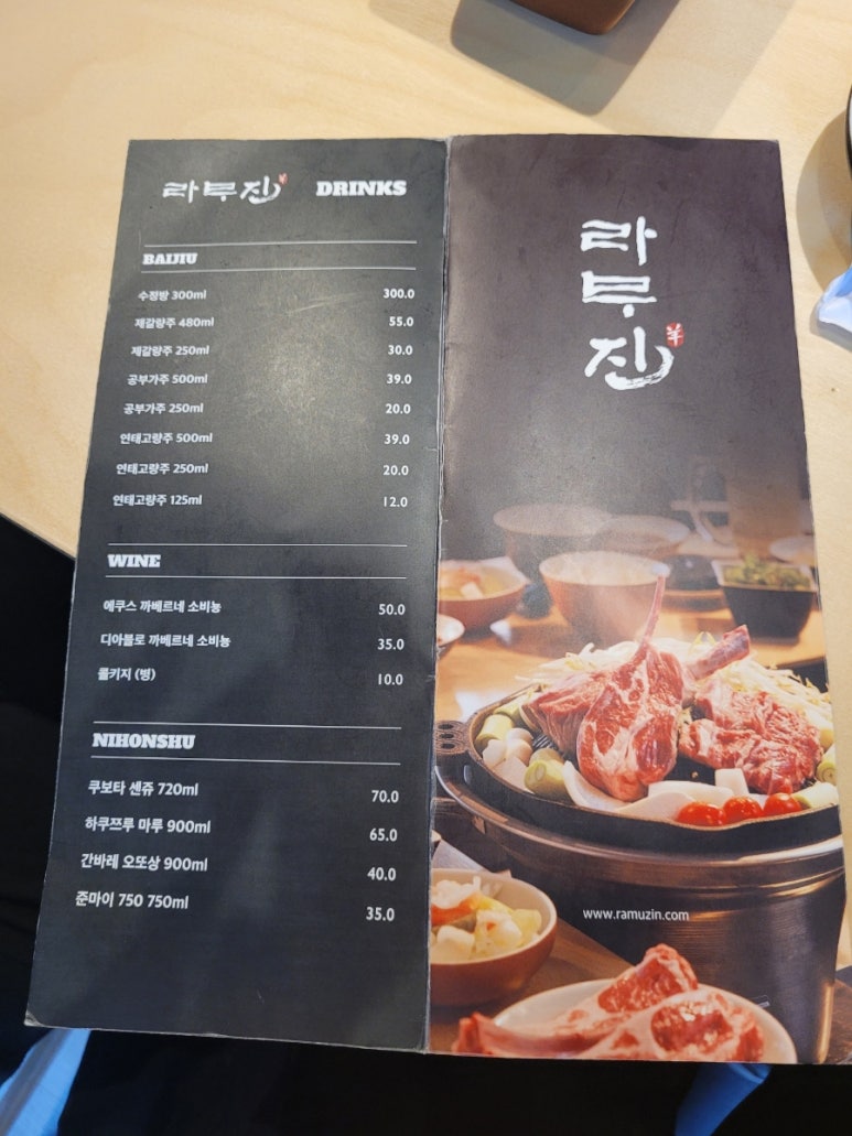 라무진인천논현역점 이미지