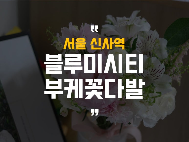 블루미시티 이미지