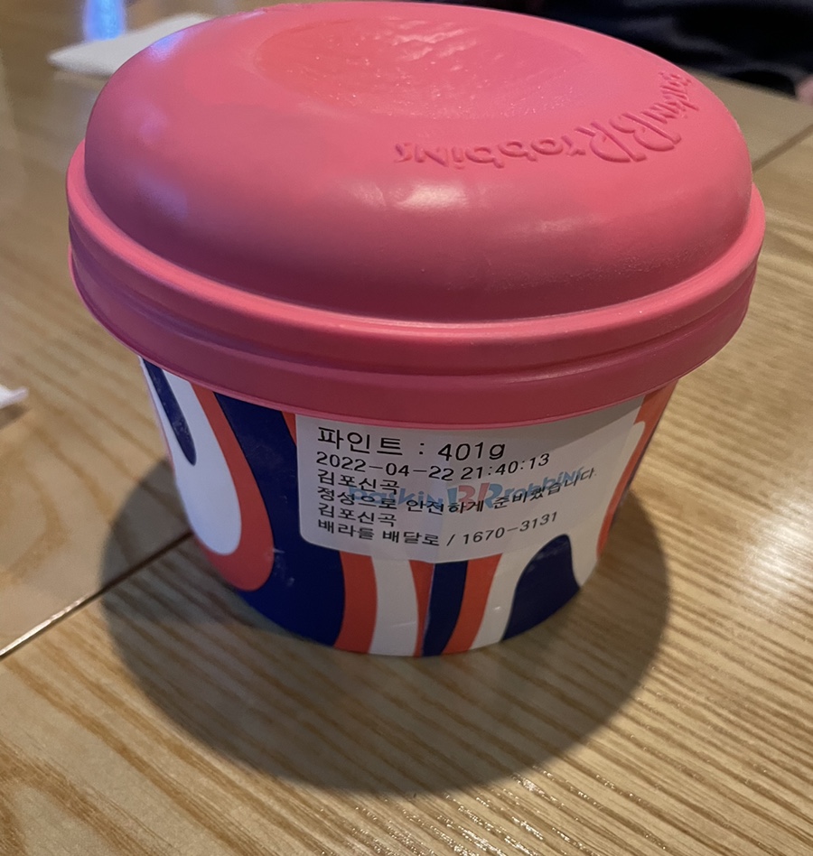 베스킨라빈스신곡점 이미지