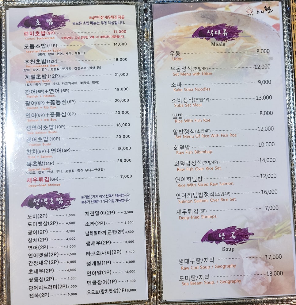 스시환 이미지