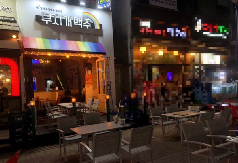무지개맥주(한대앞역점) 이미지