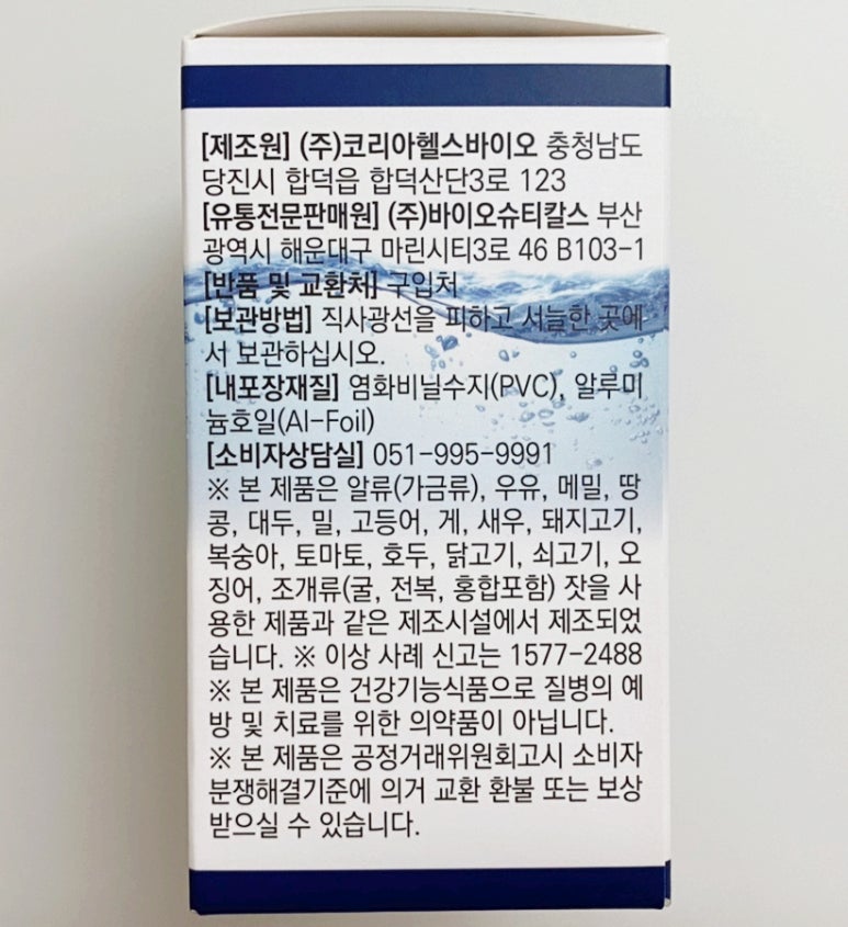 바이오슈 이미지