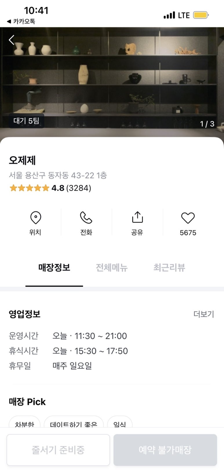인생돈까스 이미지