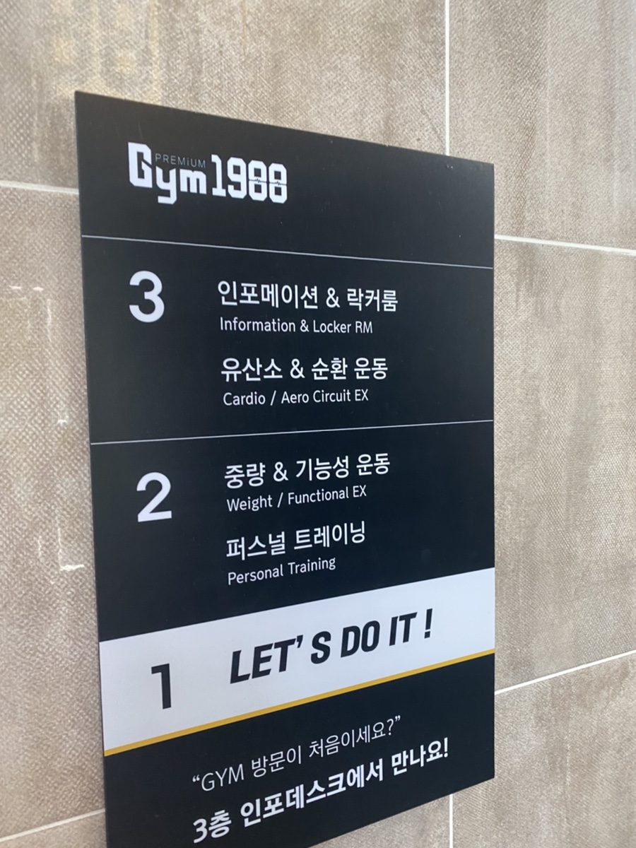 짐애슬릿 이미지