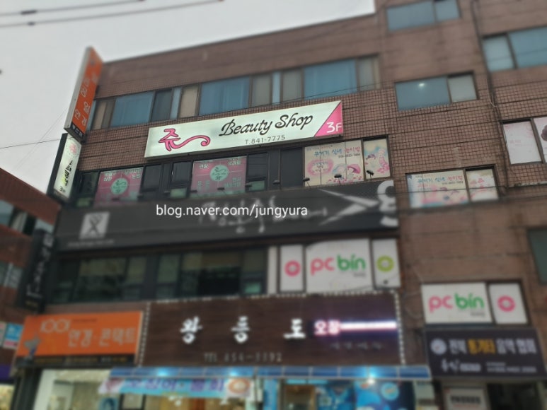 정봉주헤어샵 이미지