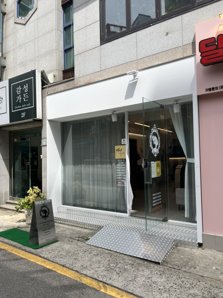 이영헤어 이미지