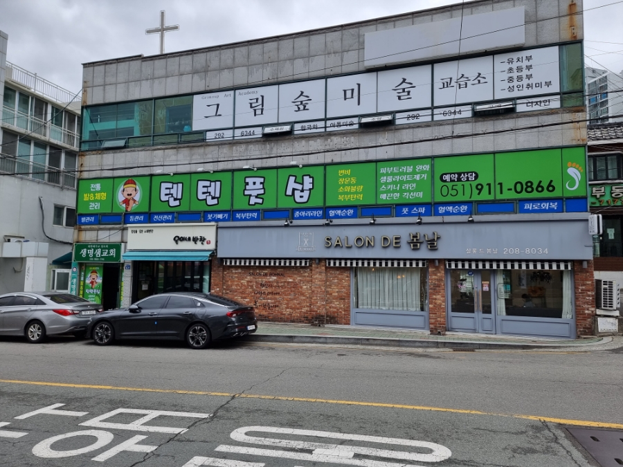 텐텐풋샵 이미지