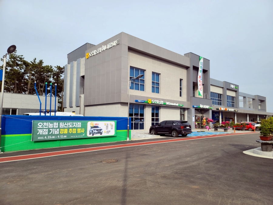 오천농협주유소 이미지