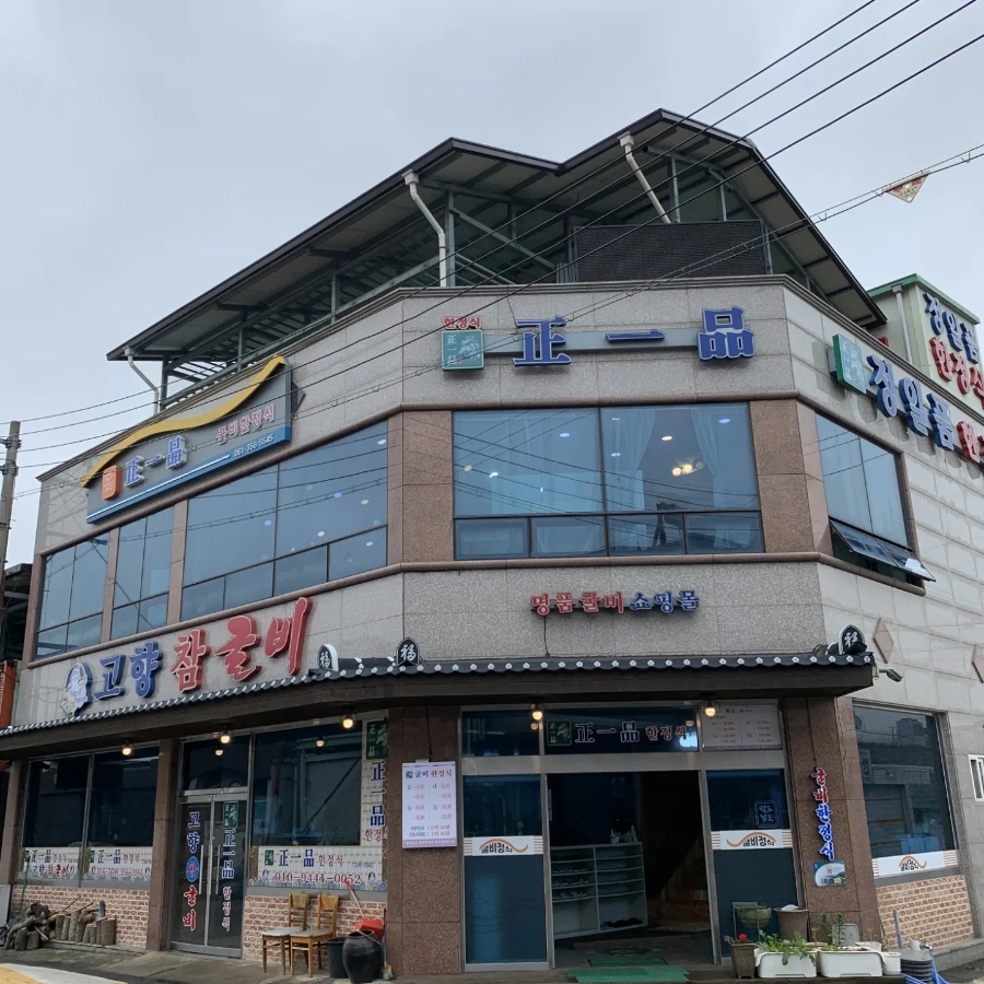 (주)정일품 이미지
