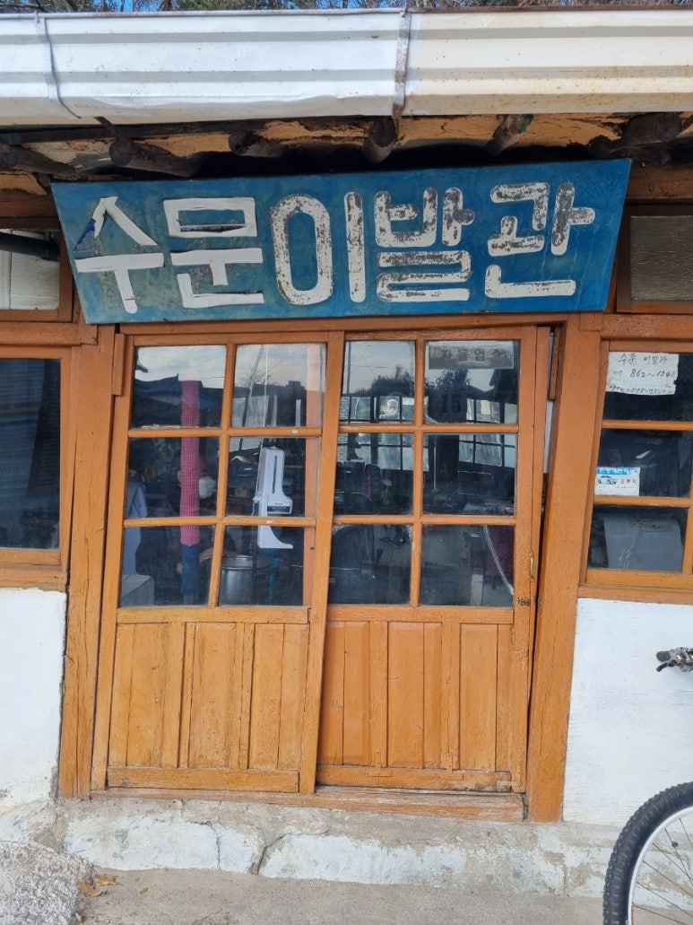 왕자이발관 이미지