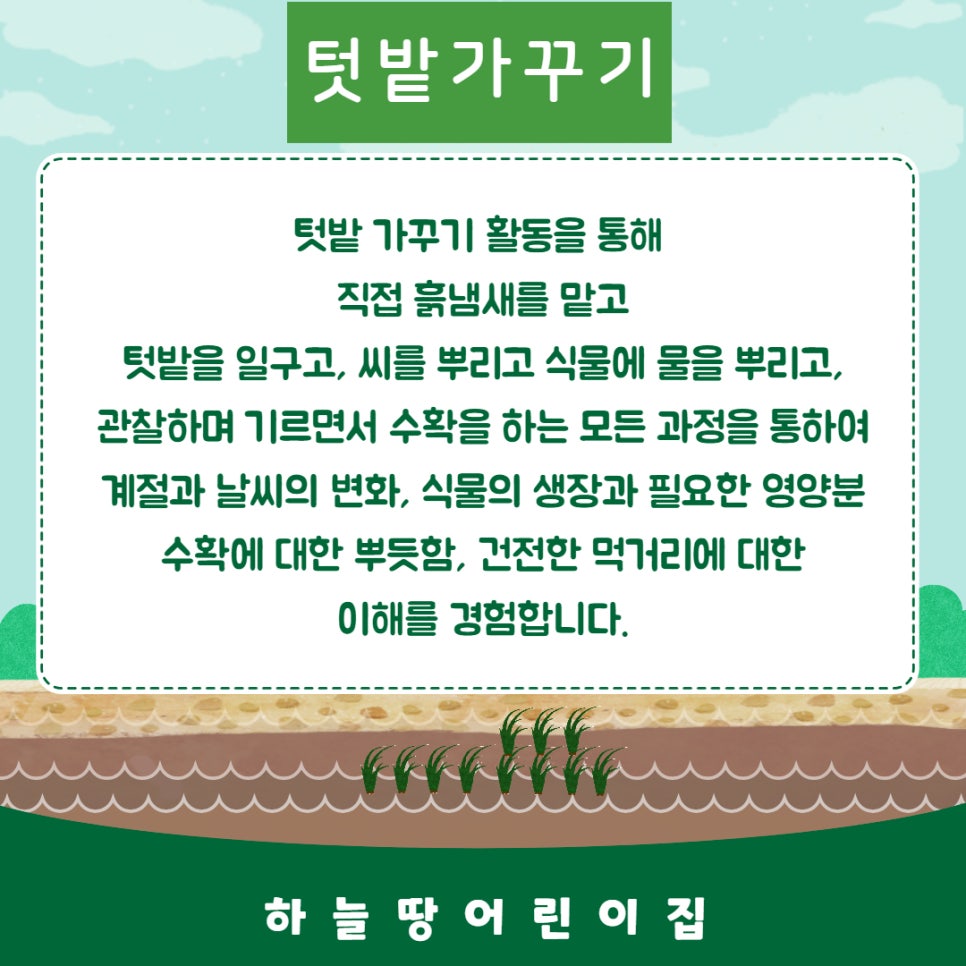 하늘땅어린이집 이미지
