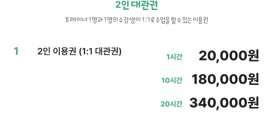 가꿈PT스튜디오 이미지