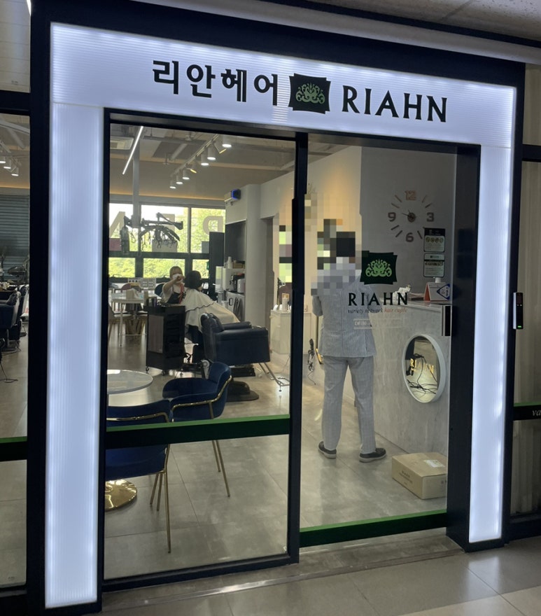 리안헤어옥길아너시티점 이미지