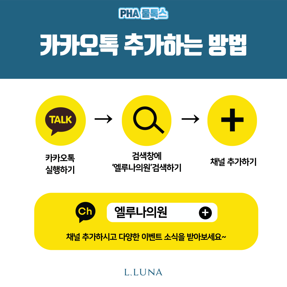 엘루나 (LLuna) 이미지