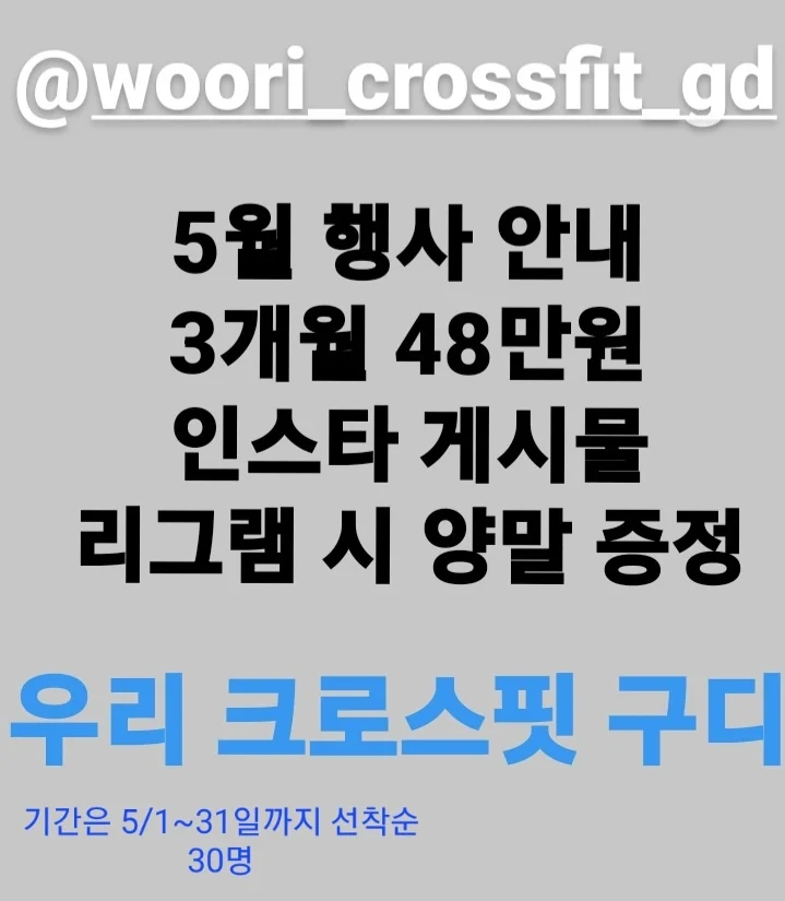 우리크로스핏구디 이미지