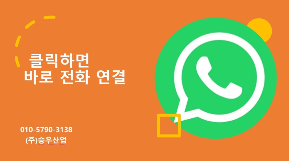 승우건설 이미지