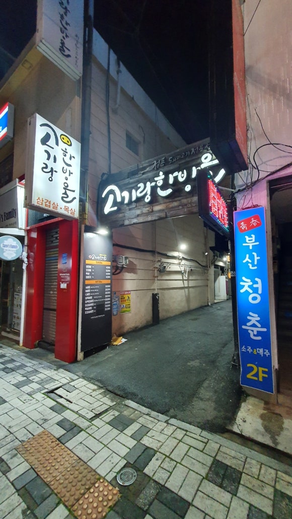 고기랑한방울 이미지