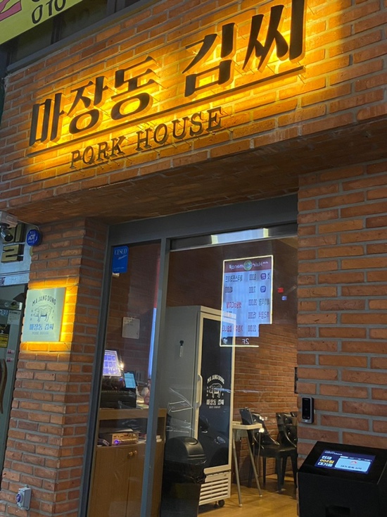 마장동김씨 이미지