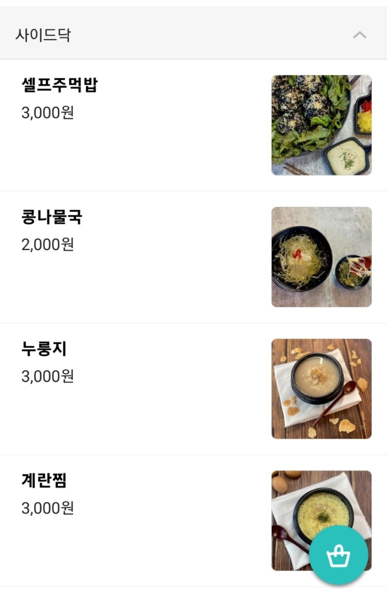 얼큰이맵닥 이미지