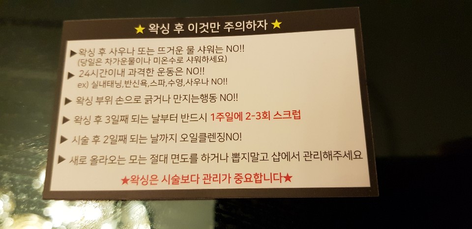 아로마왁싱 이미지