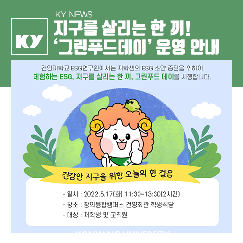 건양푸드 이미지