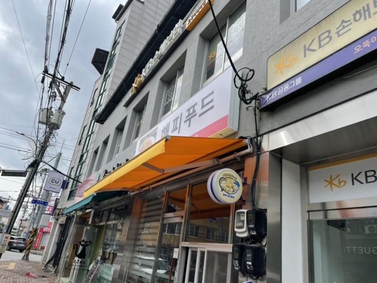봉화분식 이미지