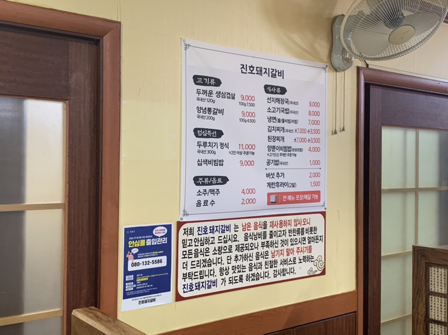 진호돼지갈비 이미지