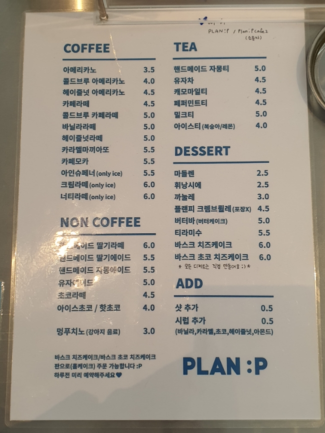 플랜피 이미지