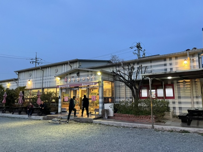 주왕산삼계탕본점 이미지