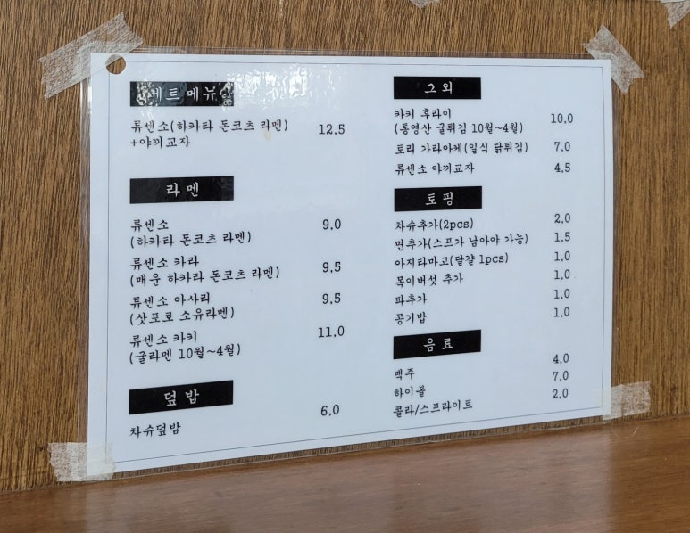 류센소영종점 이미지