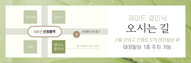 제이드의원 이미지