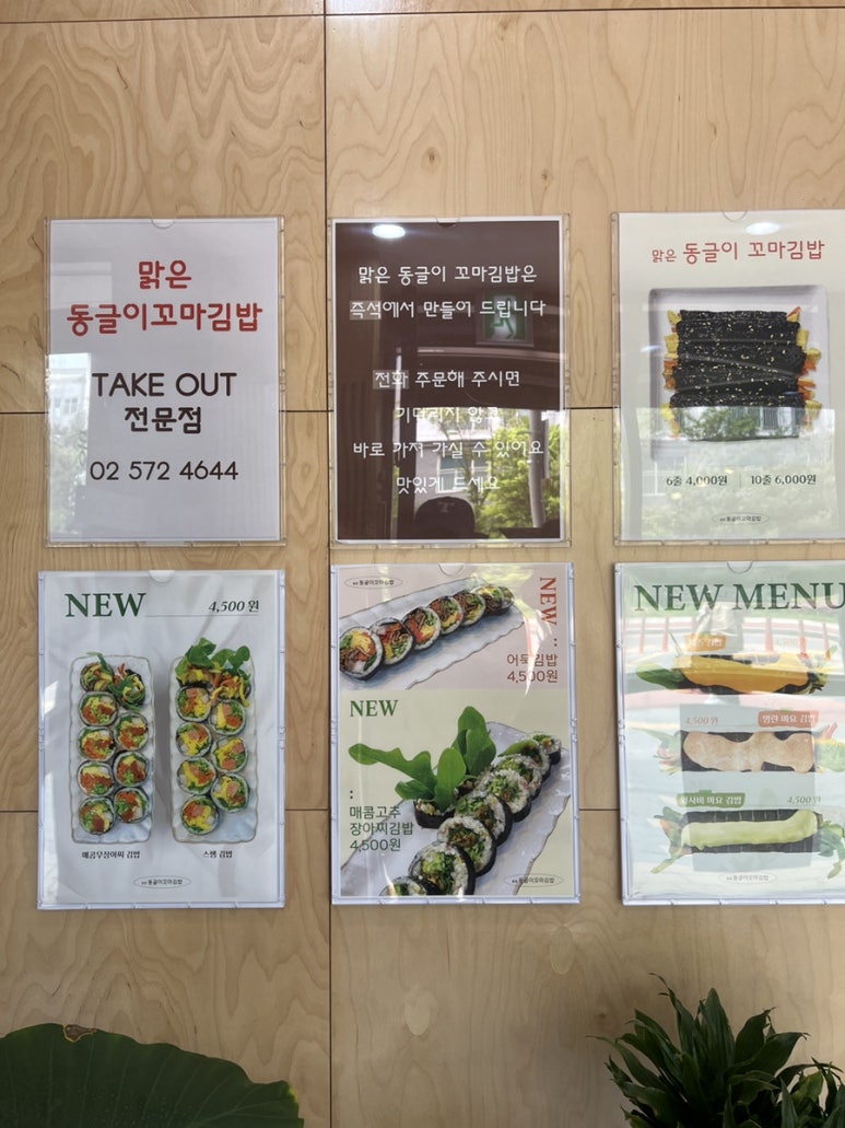 동글이 꼬마김밥 이미지