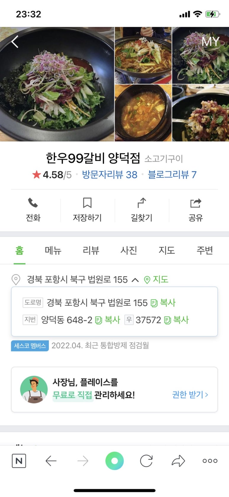 한우99갈비 이미지