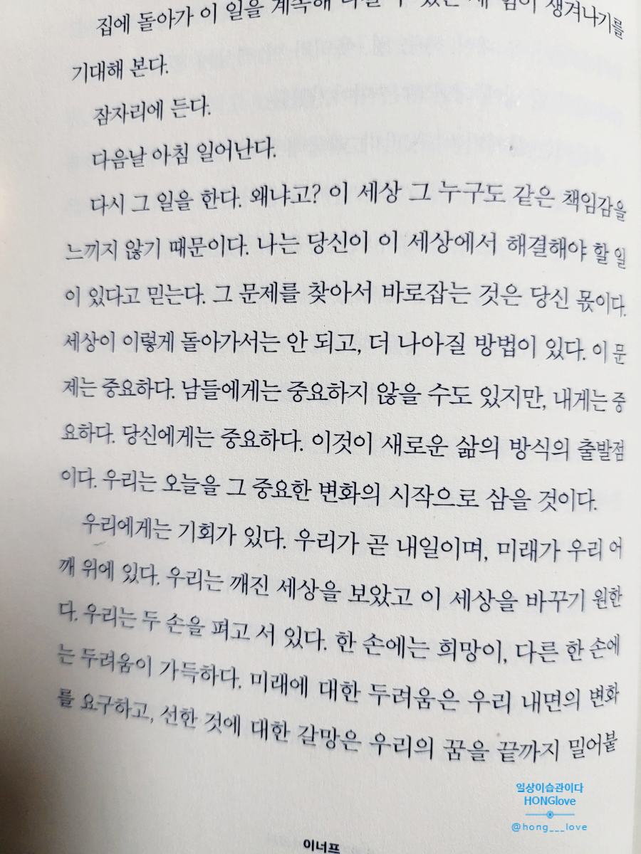 이너프(Enough) 이미지
