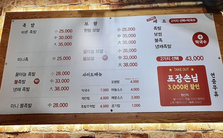 권민지의바른족발보쌈 이미지
